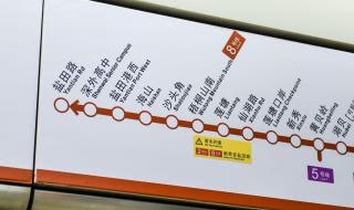 深圳新地铁开通