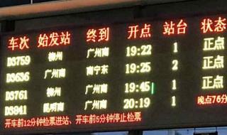 天津到北京火车