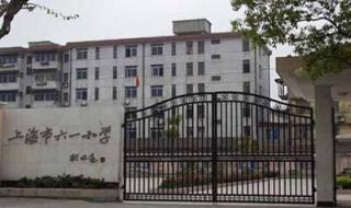 杨浦区小学排名